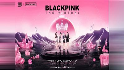 BLACKPINK تصعد إلى المنصة الافتراضية ضمن أول حفل موسيقي في ببجي موبايل