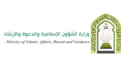 الشئون الإسلامية تدشن معرض 