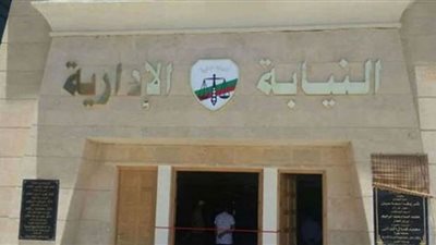 موعد الكشف الطبى للمعينين الجدد بوظيفة معاون نيابة وتعليمات الحضور