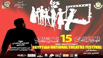 تكريم علاء قوقة وأحمد طه بافتتاح القومي للمسرح