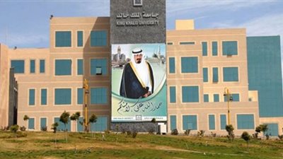 رابط التقديم في جامعة الملك خالد للعام الجامعي 1444هـ