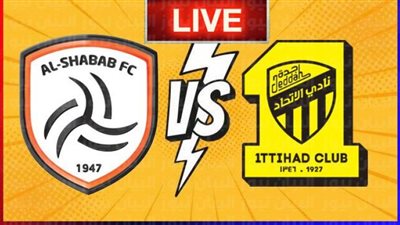 يلا شوت.. مشاهدة مباراة الاتحاد والشباب بث مباشر اليوم في الدوري السعودي