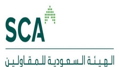 التخصصات المطلوبة لوظائف الهيئة السعودية للمقاولين (للسعوديين فقط)