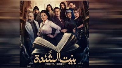 شاهد البرومو الرسمي لمسلسل 