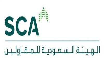 تفاصيل التقديم على الوظائف الخالية بالهيئة السعودية للمقاولين ( الرابط وآلية التسجيل هنا)