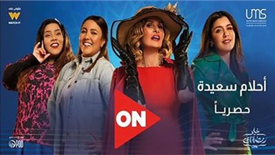 الكوميديا تستحوذ على اللقطات الأولى من برومو 