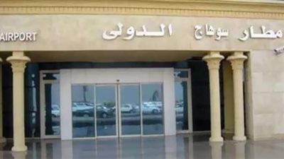 إحباط محاولة تهريب مستلزمات طبية بمطار سوهاج الدولي