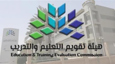 موعد التقديم لوظائف هيئة تقويم التعليم والتدريب بالسعودية