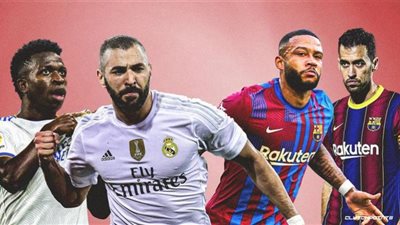 الكلاسيكو تحت سفح الأهرامات