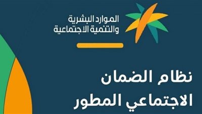من هنا طريقة التسجيل في الضمان الاجتماعي المطور للمتزوجة بالسعودية