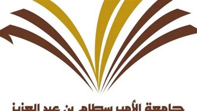 شروط التقديم في وظائف جامعة الأمير سطام السعودية 1444