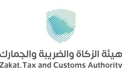 تخصصات وظائف هيئه الزكاة والضريبة