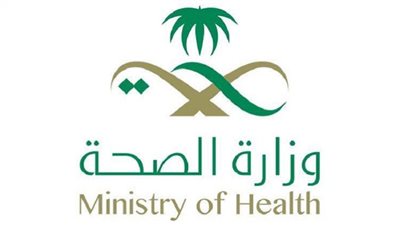تخصصات وظائف وزارة الصحة السعودية