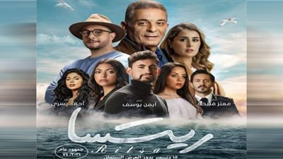 بحضور أبطاله.. غدًا عرض 
