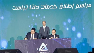 وزير الاتصالات يشهد مراسم إطلاق خدمات التوقيع الإلكترونى 