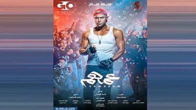 «عمهم» محمد إمام الأول في الدول العربية