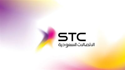 شروط التقديم على وظائف شركة الاتصالات السعودية STC