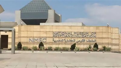 المتحف القومي للحضارة الأول محليًا فى احتساب البصمة الكربونية