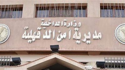 ضبط صاحب شركة استيراد وتصدير تعدى على فتاة جنسيًا بالمنصورة