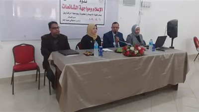 إعلام الشرقية يناقش دور الإعلام في مواجهة الشائعات