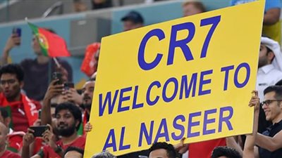 جماهير النصر ترحب بكريستيانو رونالدو خلال مباراة البرتغال وسويسرا