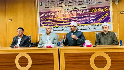 جامعة كفر الشيخ تنظم ندوة توعية بعنوان 