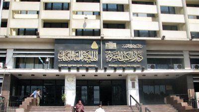 54 عنوانًا لهيئة الكتاب ضمن استعداداتها لمعرض القاهرة