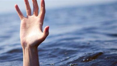 اليوم العالمي للغرق.. حدث مأساوي يقتل 236 ألف شخص سنويا
