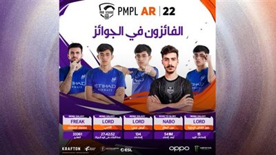 Team Falcons يفوز بالمركز الأول ومليون ونصف دولار في بطولة PMPL