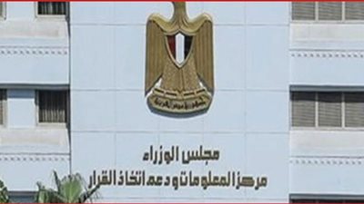 حقيقة إصدار قرار بإلغاء العلاج على نفقة الدولة بمختلف المحافظات