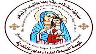 دراسة الكتاب المقدس في مطرانية أبوقرقاص