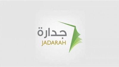 4 خطوات هامة قبل التقديم ببرنامج جدارة