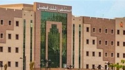 التخصصات المطلوبة في وظائف مستشفى الملك فيصل التخصصي