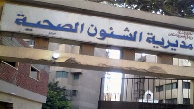 ضبط مركز طبي خاص مخالف بمشتول السوق