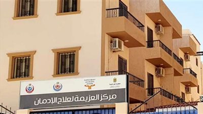 مداهمة مركز لعلاج الإدمان بدون ترخيص