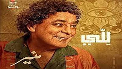 تفاصيل أزمة أغنية محمد منير 