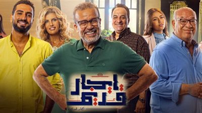 نهاية سعيدة لـ