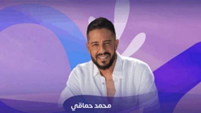 موسم الرياض 3| سهرة غنائية لـ محمد حماقي.. الليلة