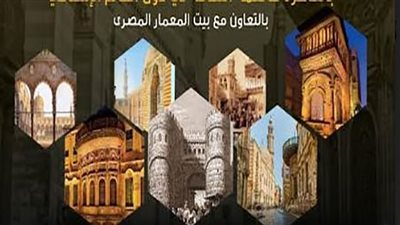 فرقة الحرملك تحيي احتفالية ختام فعاليات القاهرة عاصمة للثقافة الإسلامية