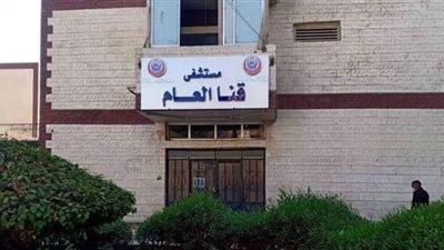 إفتتاح وحدة المفاصل الصناعية بقسم العظام بمستشفي قنا العام
