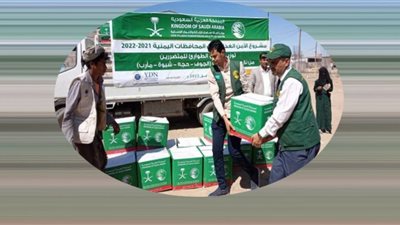 مركز الملك سلمان للإغاثة يدعم اليمن بسلاسل غذائية ضخمة