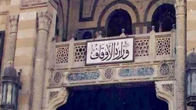 الأوقاف تعلن انطلاق الأسبوع الدعوى بالقاهرة الأحد المقبل