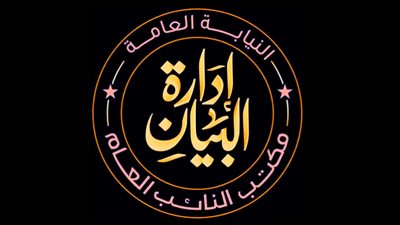 النيابة العامة تأمر بحبس قاتل المحامي بنداري حمدي في كرداسة