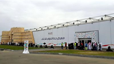 معرض جدة للكتاب.. انطلاقة قوية في ثوب جديد