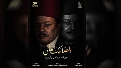 ندوة تكريم أسرة مسلسل 