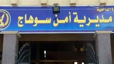 سقوط مستريح المعدات الثقيلة بسوهاج