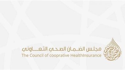 مجلس الضمان الصحي التعاوني بالرياض يطرح وظائف لحملة المؤهلات العليا