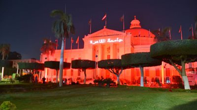 اليوم العالمي للقلب| إضاءة قبة جامعة القاهرة باللون الأحمر