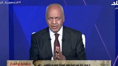 بكري يطالب بتغليظ العقوبات على تجار الممنوعات.. فيديو