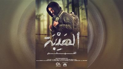 فيلم الهيبة مطلوب على جوجل لهذا السبب